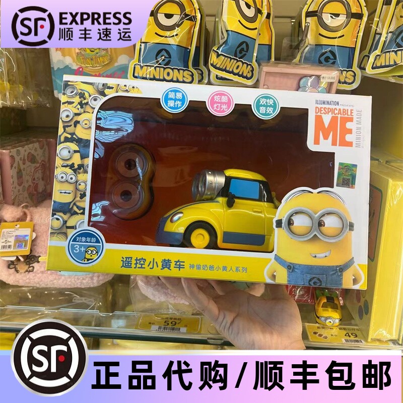 小黄人儿童遥控汽车玩具图片