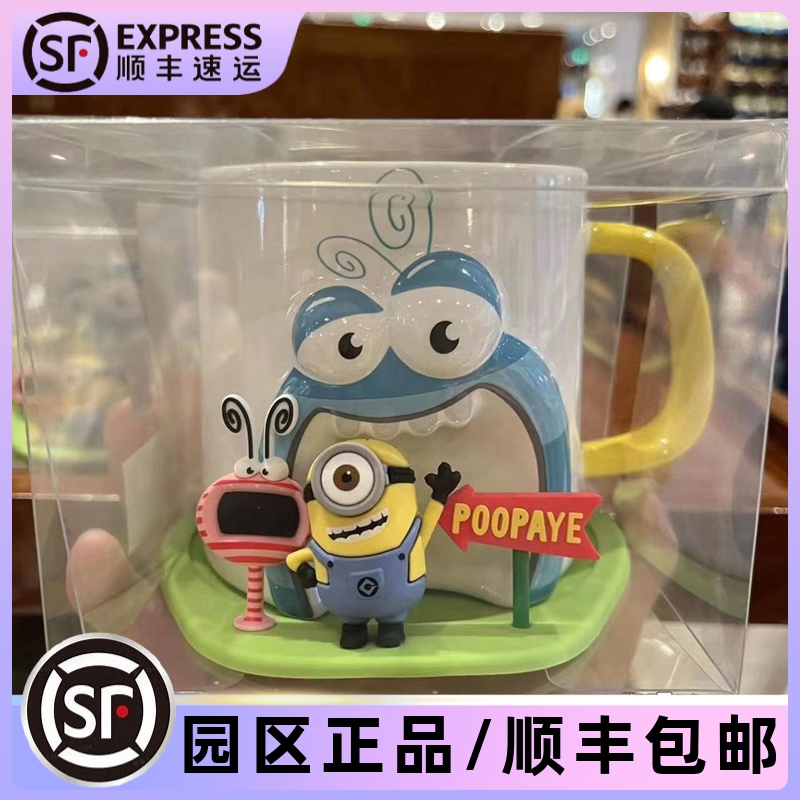 北京环球影城小黄人萌乐岛马克杯