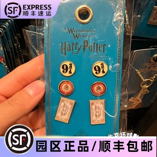 北京环球影城代购 哈利波特九又四分之三车站火车头车票耳钉配饰