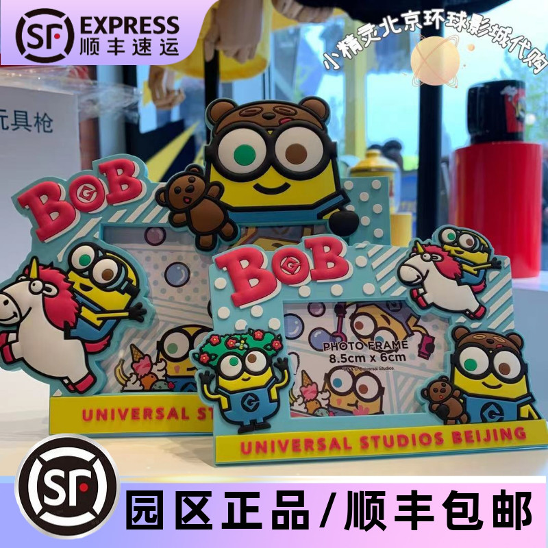 北京环球影城代购小黄人相框