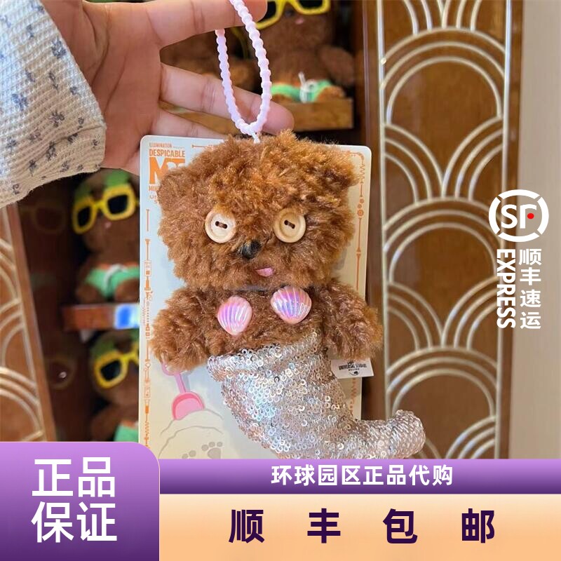 环球影城小黄人夏日系列tim挂件