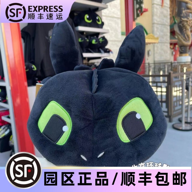 北京环球影城无牙仔帽子