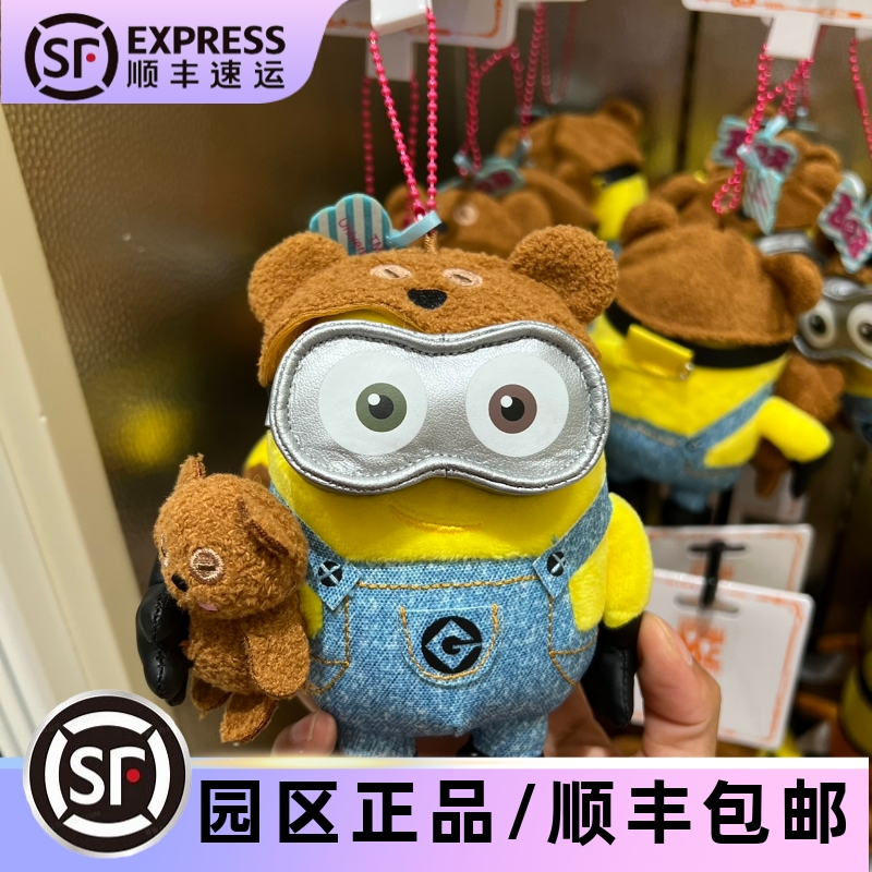 北京环球影城小黄人Bob挂件