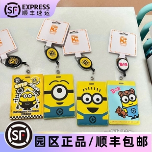 北京环球影城代购㊣小黄人神偷奶爸易拉扣卡套工作证件保护套周边