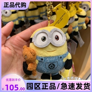 北京环球影城代购 小黄人鲍勃Tim毛绒挂件珠链钥匙链包挂可爱㊣