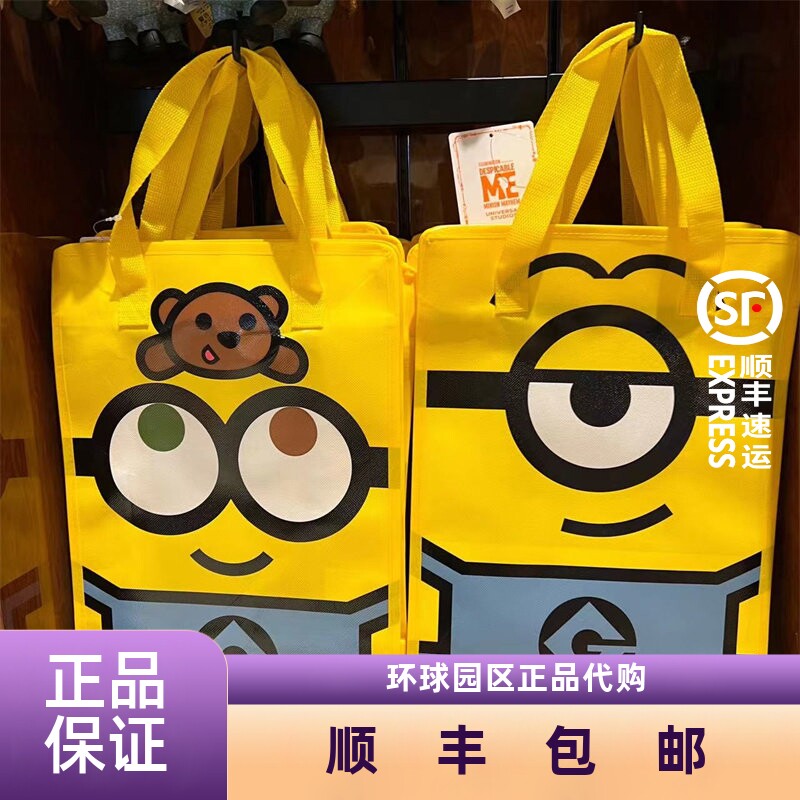 北京环球影城代购小黄人黄色可爱防水超市购物袋编织袋礼品袋环保