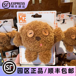 北京环球影城代小黄人周边tim熊毛绒发圈发绳头绳可爱纪念品正版