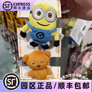 北京环球影城代购小黄人神偷奶爸bob鲍勃提姆tim头绳发带发绳纪念