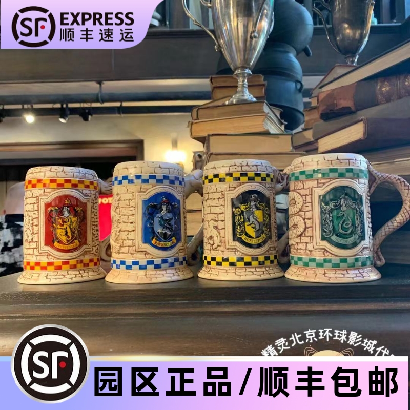 北京环球影城代购哈利波特马克杯