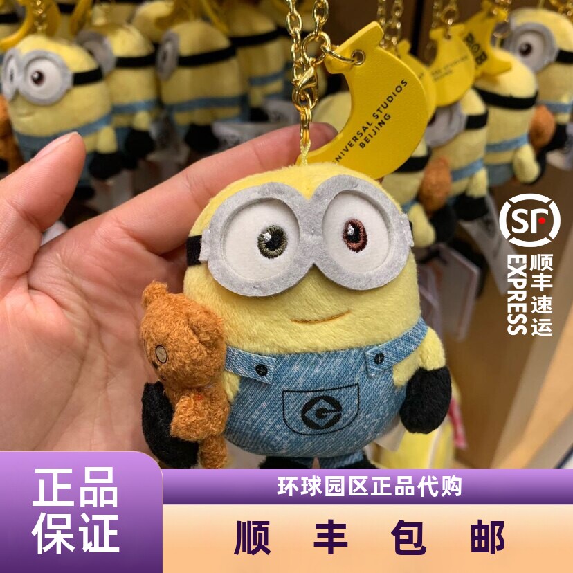 北京环球影城代购小黄人挂件图片