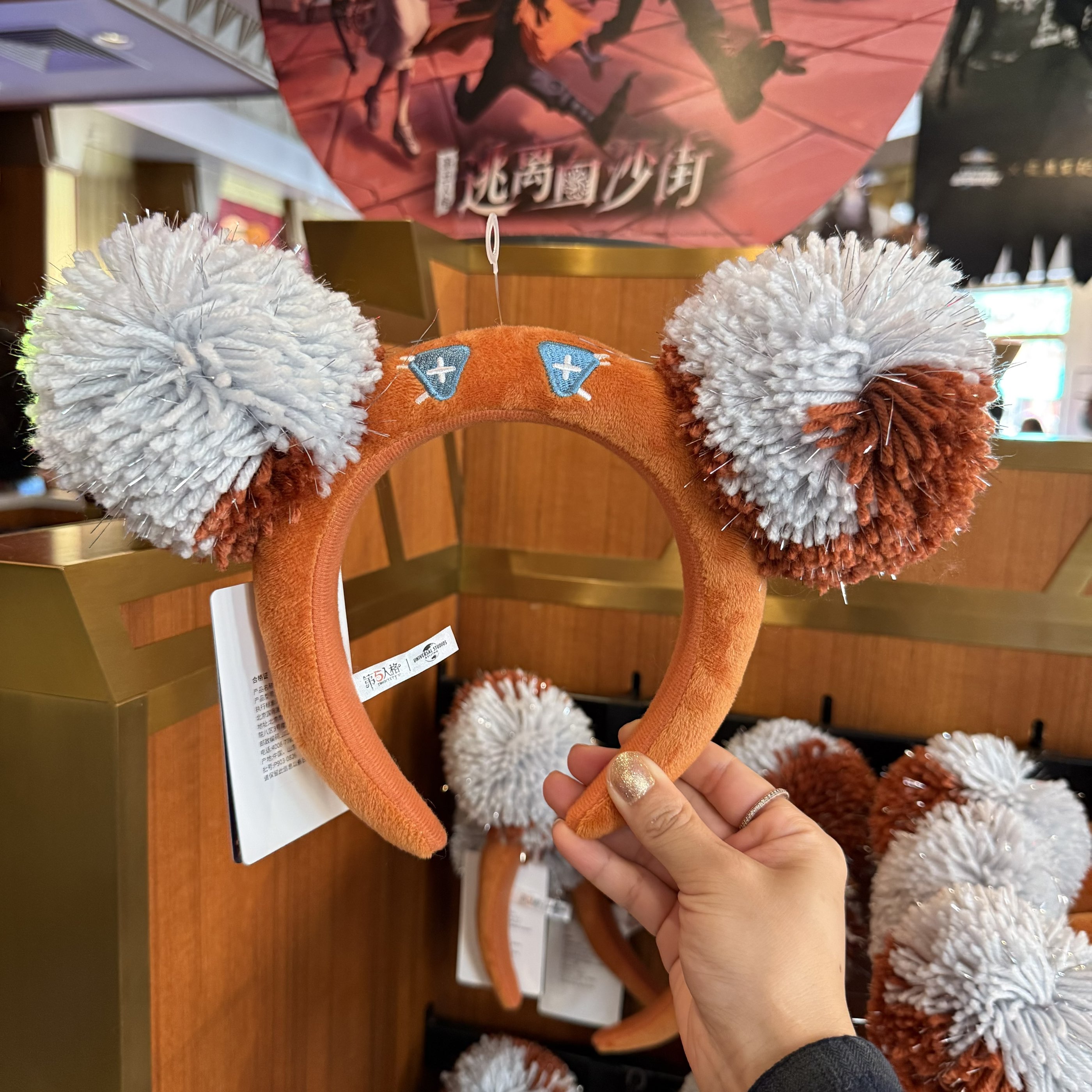 环球影城代购第五人格毛绒发箍图片