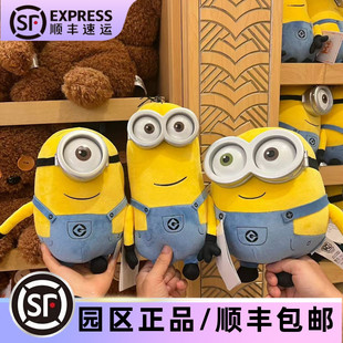 北京环球影城代购小黄人鲍勃凯文毛绒公仔玩偶玩具纪念品礼物正版