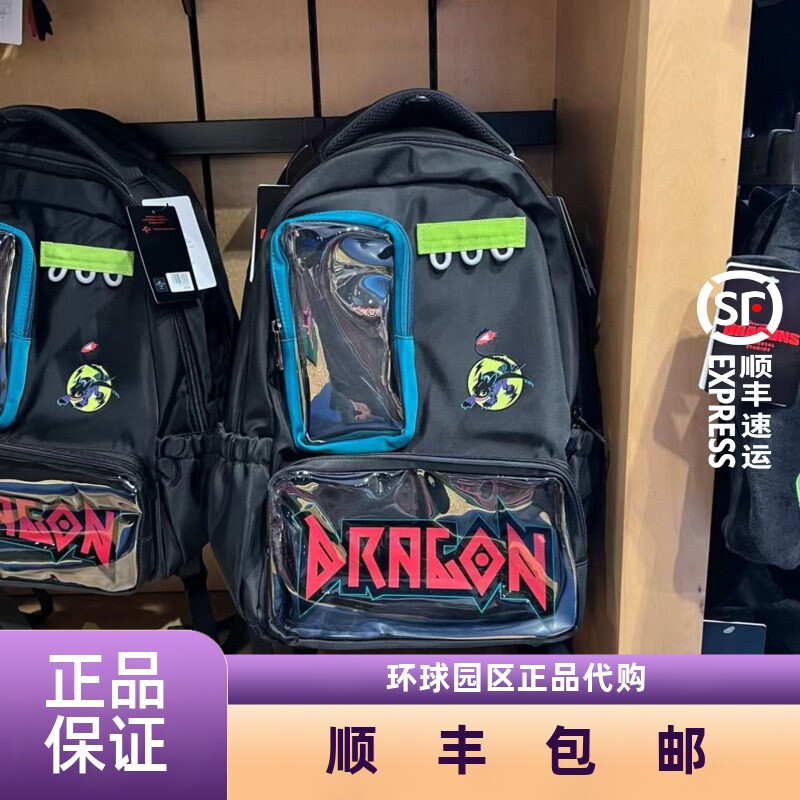 环球影城代购无牙仔双肩包图片