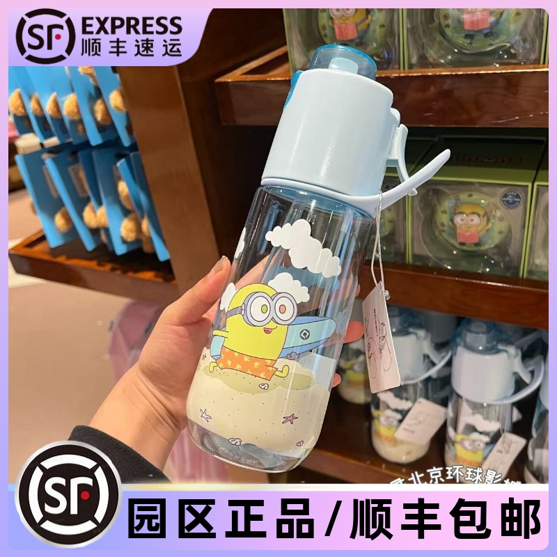 环球影城代购小黄人喷雾水杯