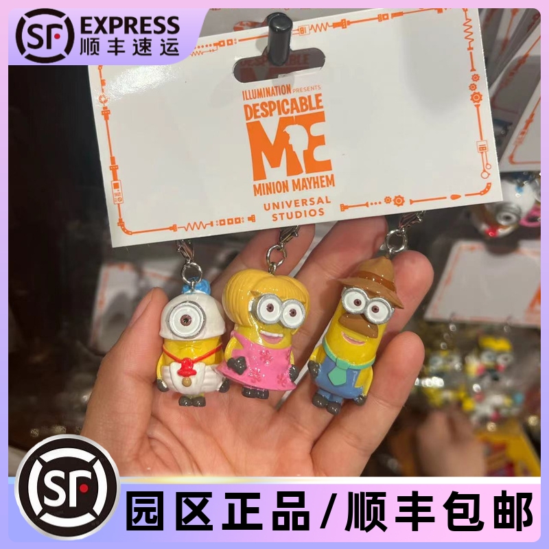 北京环球影城小黄人吊坠挂件
