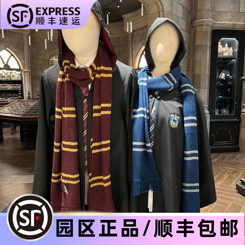 北京环球影城代购哈利波特围巾