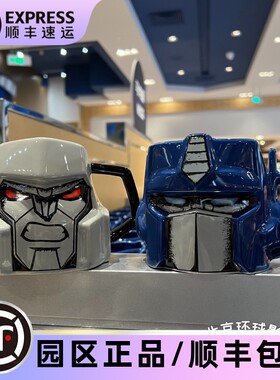 北京环球影城变形金刚马克杯
