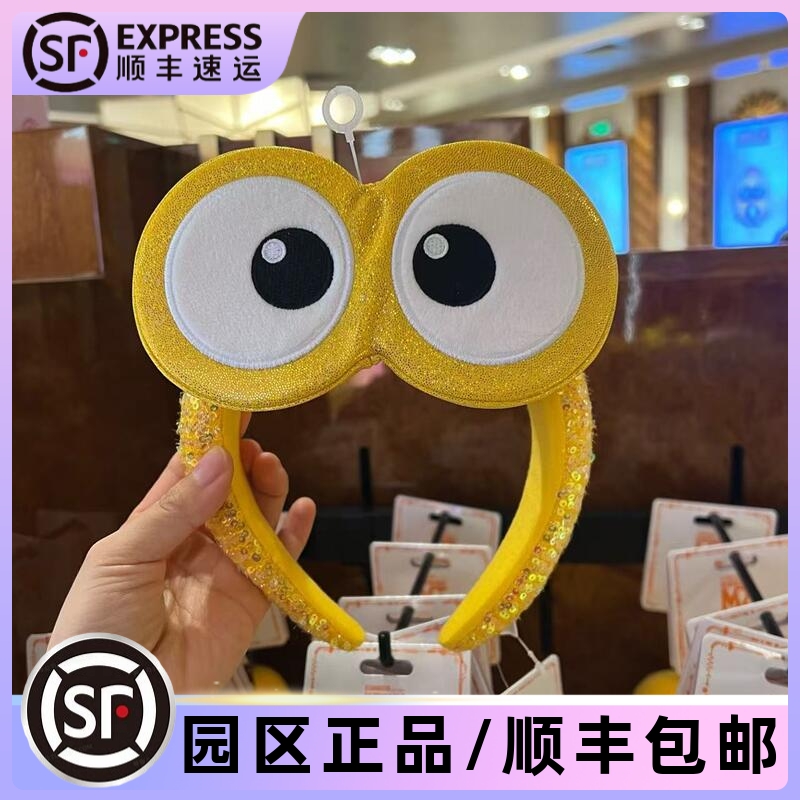 环球影城代购小黄人鲍勃发箍