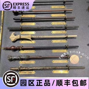 北京环球影城代购哈利波特赫敏园区互动魔杖感应魔法棒邓布利多