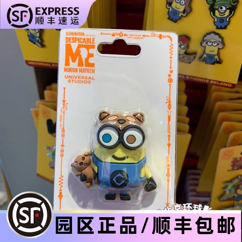 北京环球影城代购黄人周边鲍勃