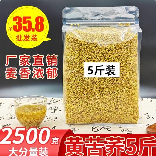 琪盛园苦荞茶2500g四川冲饮