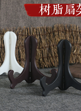 黑色扇架红色扇托团扇用支架普洱茶叶展示架可调节扇子座折扇架子