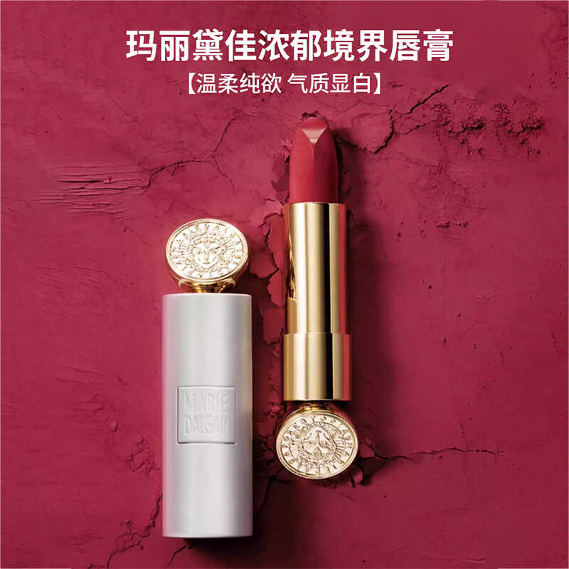 玛丽黛佳浓郁境界唇膏口红骑士白管哑光雾面显色清冷秋冬正品3.6g