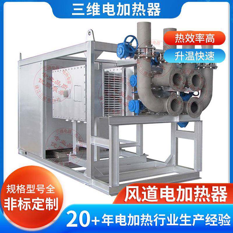 400KW风道式电加热器（热风机）工业机器加工风道式电加热器