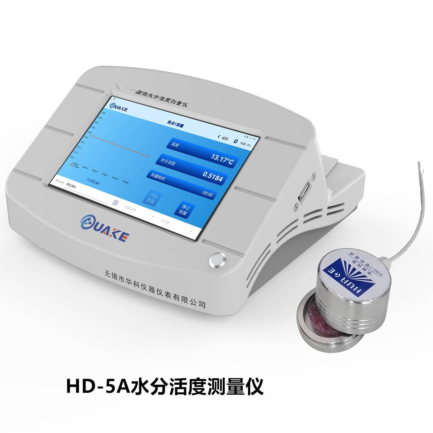 华科HD-5A触摸屏水分活度测量仪食品水分活度测定仪