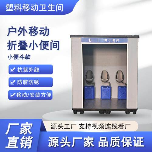 可移动厕所卫生间家用户外农村临时家用洗手间淋浴房工地景区厕所