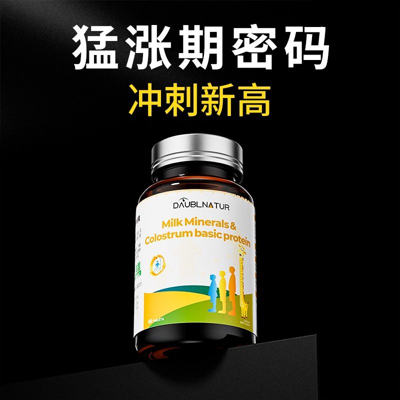 绿力幸牛初乳赖氨酸美国进口