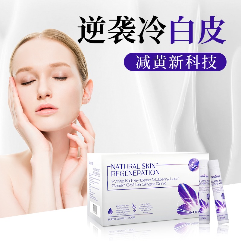 奈氏力斯白芸豆鱼胶原蛋白肽进口