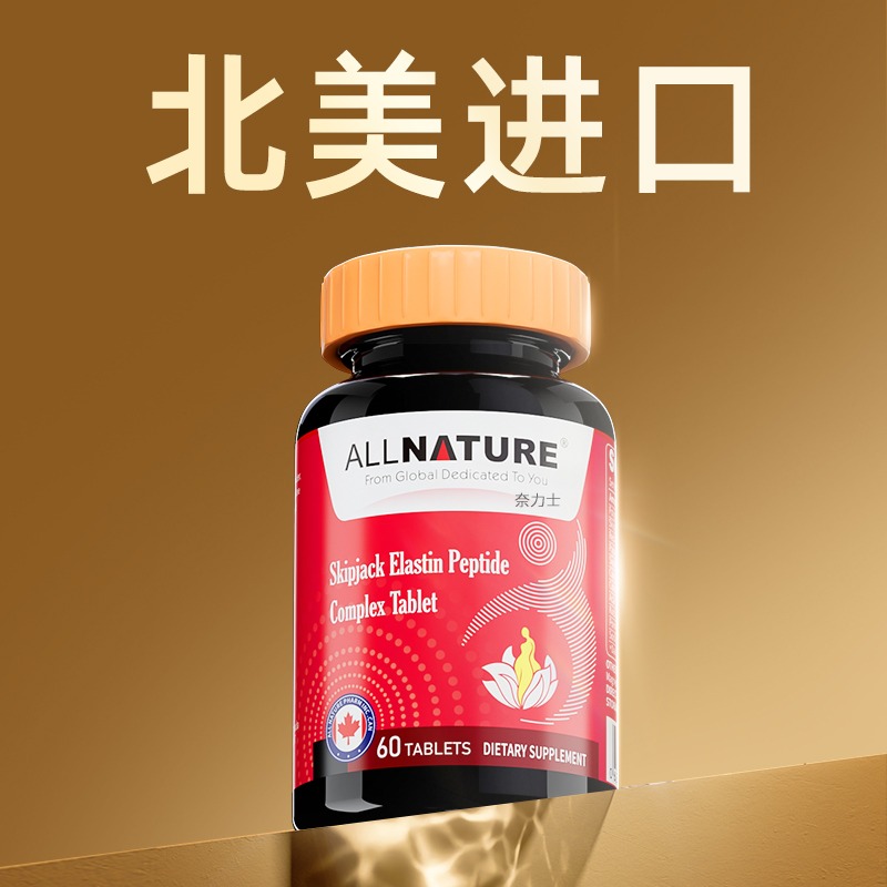 安美奇鲣鱼弹性蛋白肽木瓜葛根