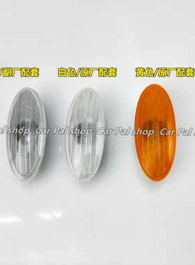 13-14-15-16-17-18-19年款启辰D50-D60-R50晨风R30叶子板灯侧边灯