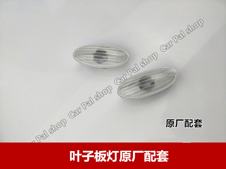08-18新款骐达奇骏骊威阳光逍客颐达轩逸NV200叶子板灯转向侧边灯,汽车零部件/养护/美容/维保,大灯总成,淘宝优惠券,粉丝福利购,淘宝优惠卷