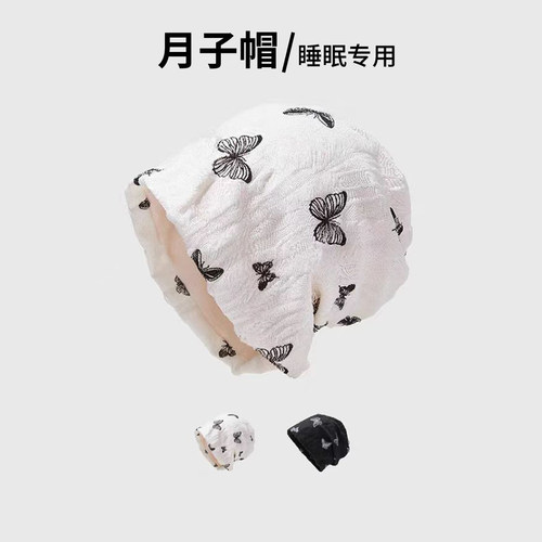 月子帽女秋冬季产后无压感睡帽