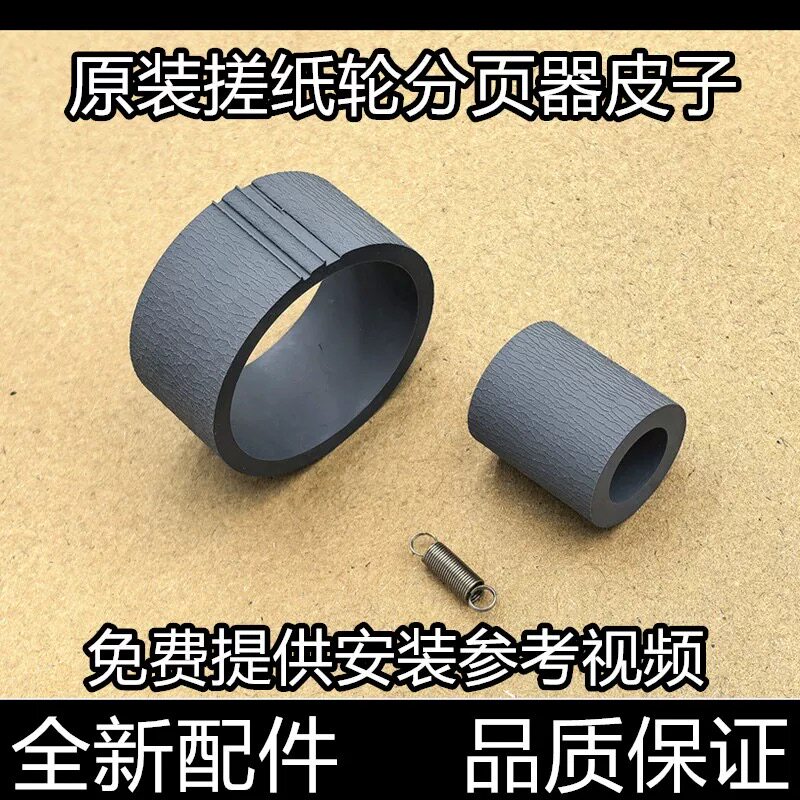 适用爱普生L310 L380 L360 L130 L313 L301进纸器 搓纸轮 分页器图片