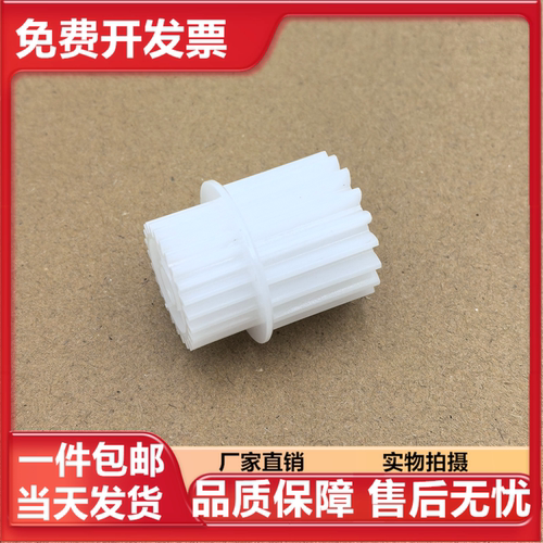 适用 原装佳能 iR 2520i 2530i 2525i 2530i 2545i 定影驱动齿轮