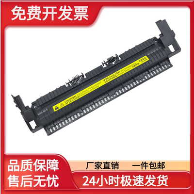 适用HP1020定影盖板1010 3020 1018 M1005佳能2900组件上盖出纸轮