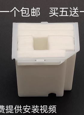 适用爱普生 L3110 L3118 L3119 L3108 L3150 L3158  L3116废墨垫