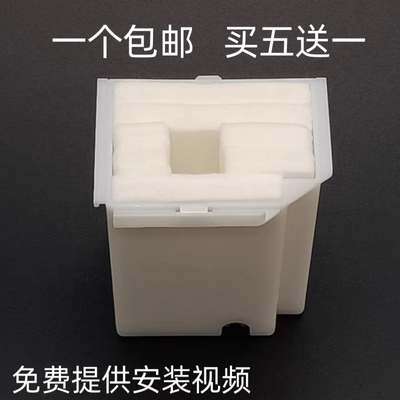 适用爱普生 L3110 L3118 L3119 L3108 L3150 L3158  L3116废墨垫