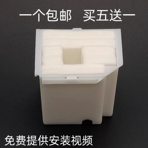 适用爱普生 L3110 L3118 L3119 L3108 L3150 L3158  L3116废墨垫