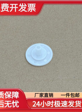 适用爱普生LQ590KII 595K2 595KII走纸器齿轮 连续进纸器齿轮595K