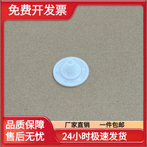 适用爱普生LQ590KII 595K2 595KII走纸器齿轮 连续进纸器齿轮595K