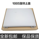 M1005mfp稿台复印盖子 hp1005扫描盖板 惠普m1005打印机上盖 适用