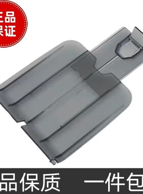 适用于 全新惠普HP1012 1018 1020 1010出纸托盘 接纸板 托纸盘