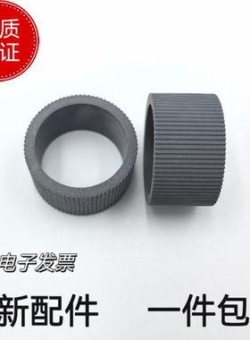 适用 Deli得力M2000 M2000dw M2020w M2500dw搓纸轮 进纸轮 皮套