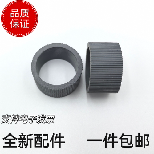 适用 Deli得力M2000 M2000dw M2020w M2500dw搓纸轮 进纸轮 皮套