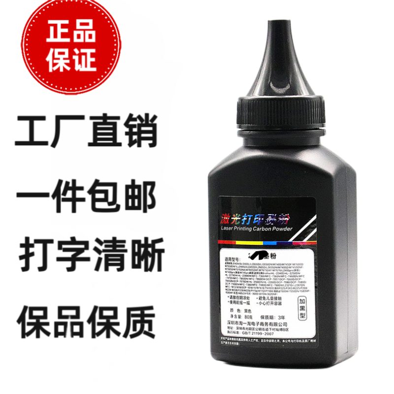 适用三星SCX-4521F碳粉 1710 4623 1043 4321碳粉1610墨粉加黑