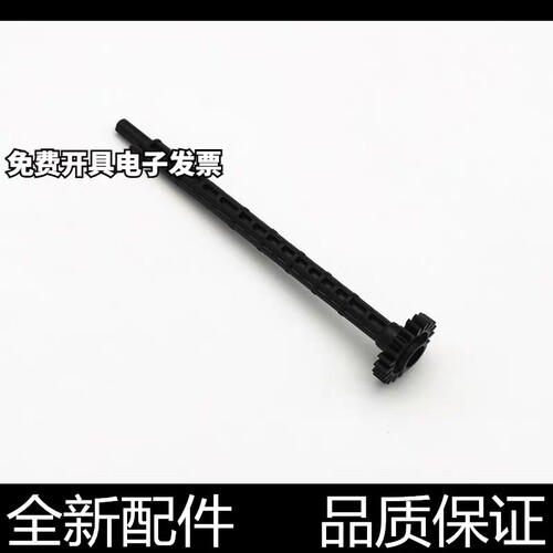 适用惠普HP M132 227 M227 134adf原稿输稿器搓纸轮 黑色长搓纸杆